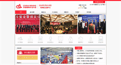 Desktop Screenshot of china-mining.org